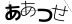 CAPTCHA